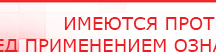 купить Комплект массажных электродов - Электроды Дэнас Дэнас официальный сайт denasolm.ru в Ростове-на-Дону