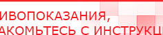 купить Электрод Вертебра для спины  - Выносные электроды Дэнас официальный сайт denasolm.ru в Ростове-на-Дону
